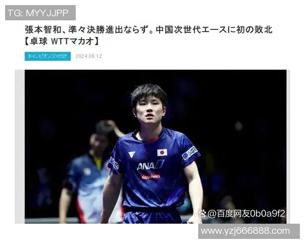 上海乒乓球队在大满贯赛事中的意识表现与战术分析